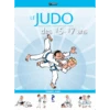 Le Judo Des 15-17 Ans - 4TRAINER Editions -Aptitude Équipement le judo des 15 17 ans 4trainer editions
